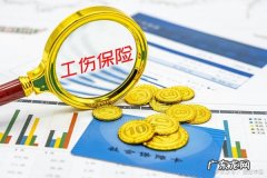 工伤保险报销需要哪些手续及材料,工伤报销流程及资料清单