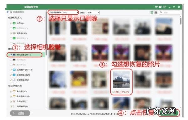 照片删了怎么找回来,不小心把相册照片删了怎么恢复