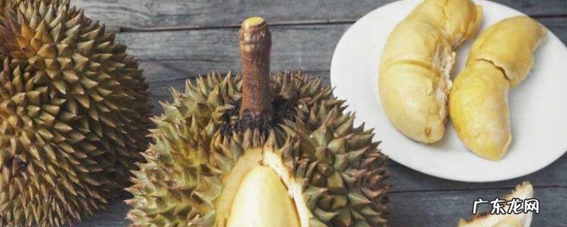榴莲可以冷藏多久 榴莲可以冷藏多久?