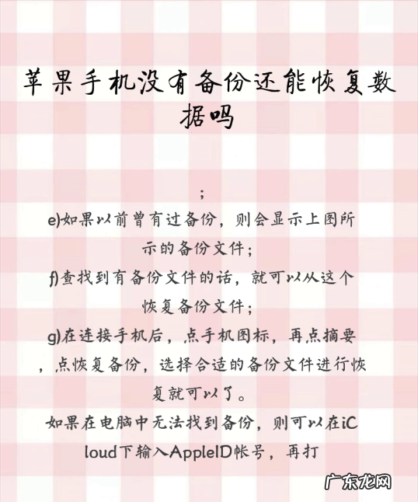 苹果没有备份能恢复,苹果手机没有备份的微信聊天记录怎么恢复