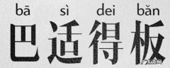 四川话常用口语搞笑 四川话的方言 常用语搞笑
