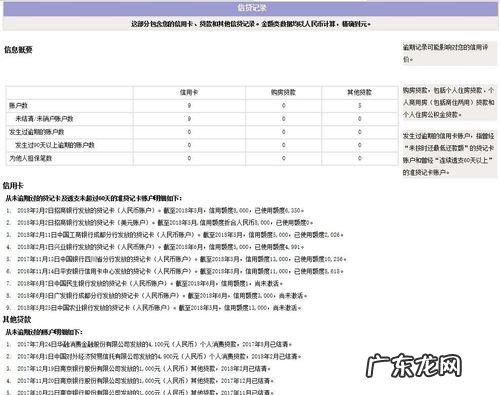 平安普惠i贷上征信多久上征信,平安贷款需要卡里存钱是真的