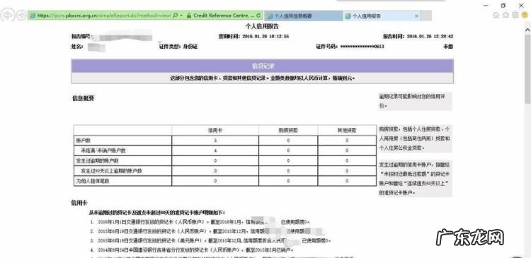 平安普惠i贷上征信多久上征信,平安贷款需要卡里存钱是真的