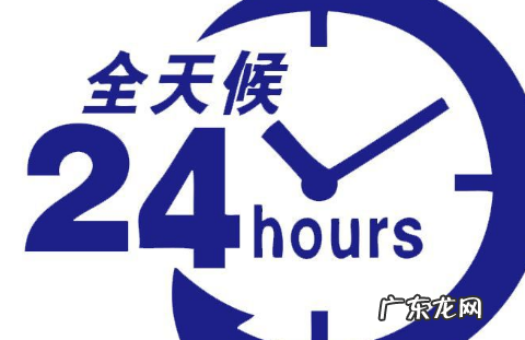 24时是凌晨几时,二十四时是凌晨