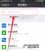添加微信好友的方法,微信里如何添加朋友