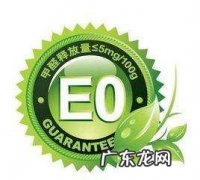 什么是e0级环保标准,e和e0级环保标准哪个好