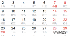 什么是大月和小月,大月和小月分别是哪几月用拳头