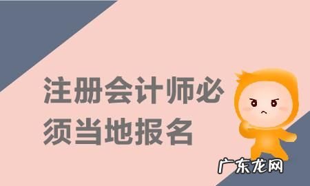 注会是什么职称,注册会计师相当于什么级别的职称