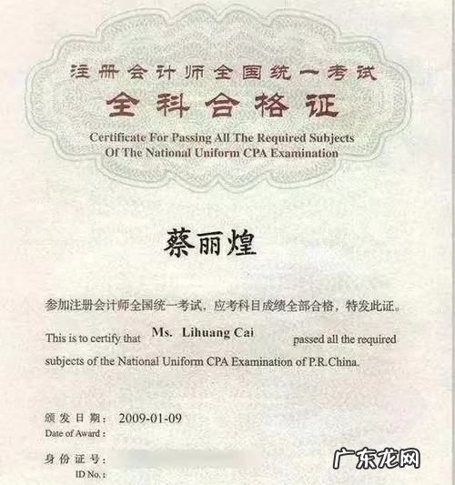 注会是什么职称,注册会计师相当于什么级别的职称