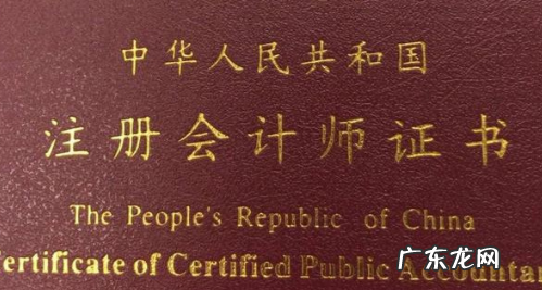 注会是什么职称,注册会计师相当于什么级别的职称