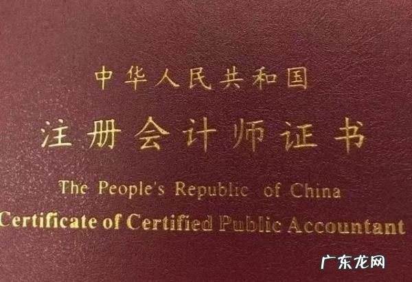 注会是什么职称,注册会计师相当于什么级别的职称