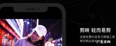 剪映色度抠图怎么用 剪映色度抠图怎么用不了