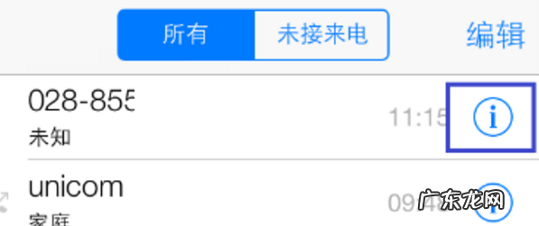 苹果手机iphone 拉黑电话对方提示什么,苹果手机黑名单来电有提醒