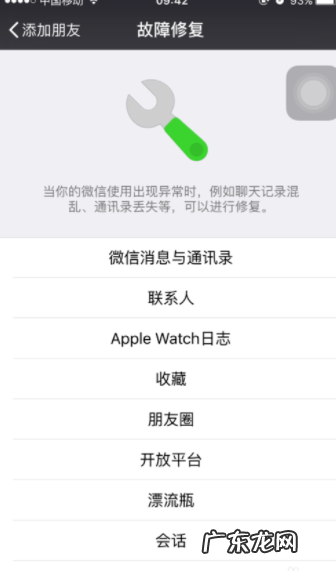 怎么找微信误删信息,怎么找微信官方客服