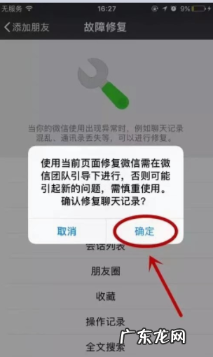 怎么找微信误删信息,怎么找微信官方客服