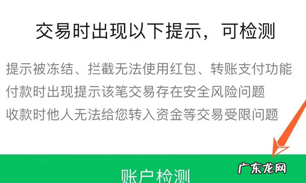 为什么微信会交易限制,微信交易受限制是怎么回事