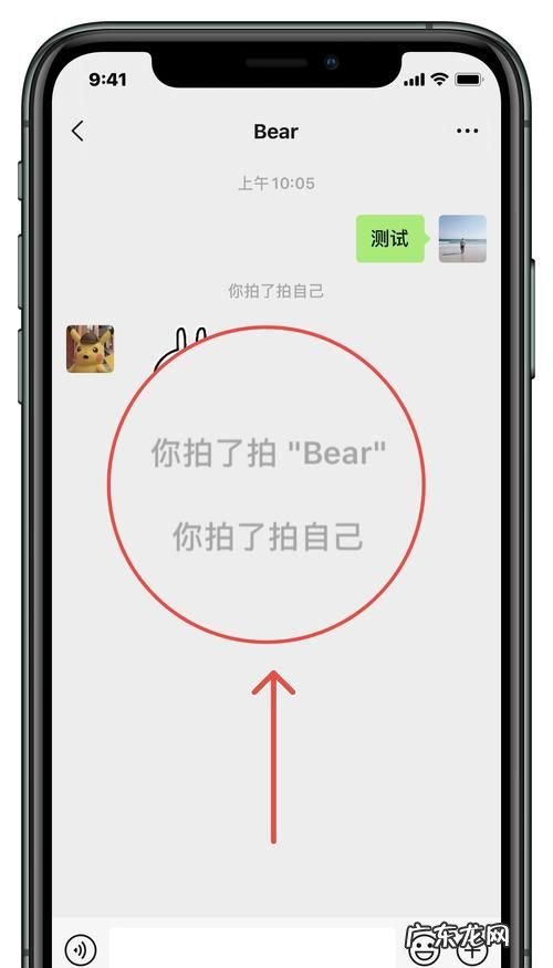 微信怎么拍了拍,微信的拍了拍在哪里设置