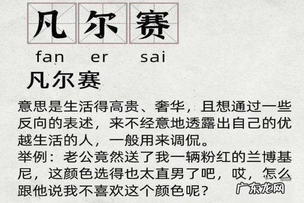你很凡尔赛是什么意思,女生说你很凡尔赛是什么意思