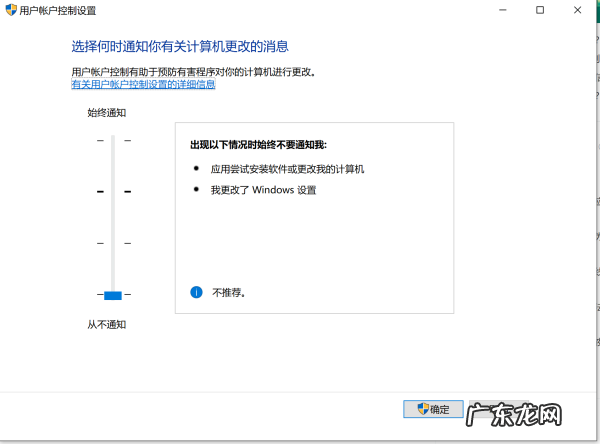 关闭uac方法,win0如何关闭账户控制