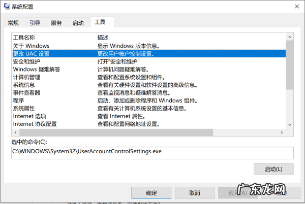 关闭uac方法,win0如何关闭账户控制