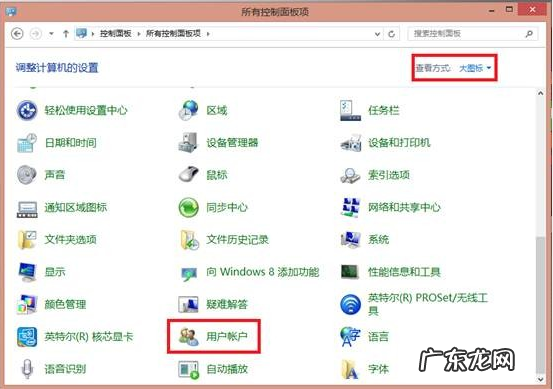 关闭uac方法,win0如何关闭账户控制
