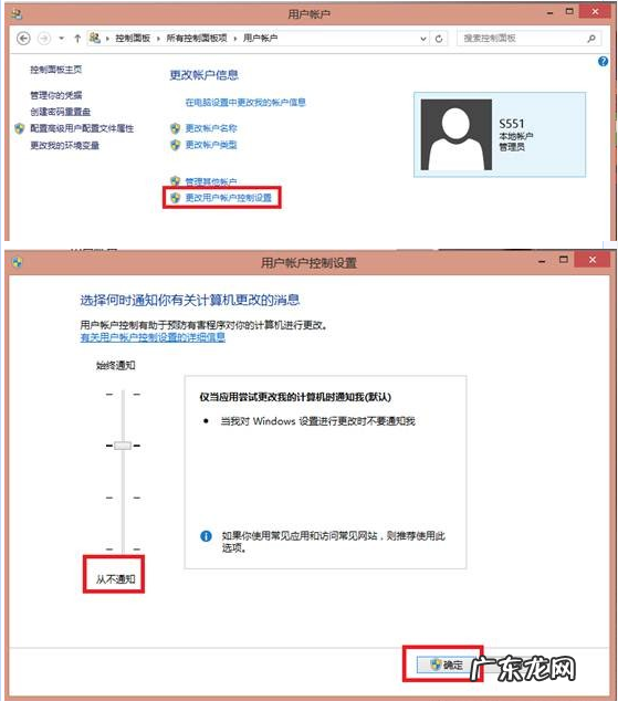 关闭uac方法,win0如何关闭账户控制