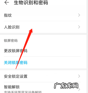 华为荣耀9x面部识别怎么设置,荣耀9X怎么设置面部解锁