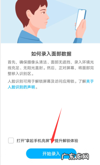 华为荣耀9x面部识别怎么设置,荣耀9X怎么设置面部解锁