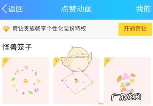 qq空间点赞特效怎么设置,qq说说点赞图标怎么设置生日快乐