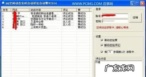 qq空间点赞特效怎么设置,qq说说点赞图标怎么设置生日快乐