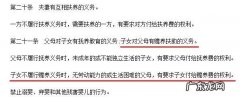 法律是怎么规定赡养义务的,赡养义务的法律规定