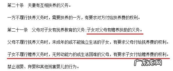 法律是怎么规定赡养义务的,赡养义务的法律规定