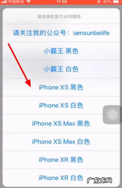 苹果相机水印设置方法,苹果手机水印相机怎么设置方法