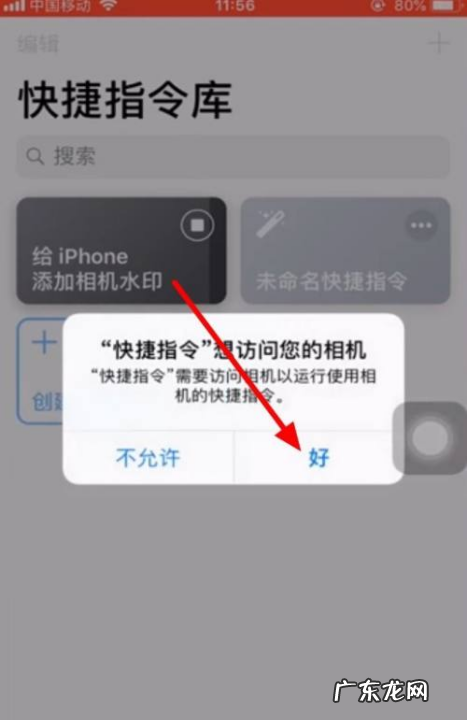 苹果相机水印设置方法,苹果手机水印相机怎么设置方法