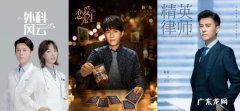精英律师电视剧什么时候播出,精英律师有没有第二季