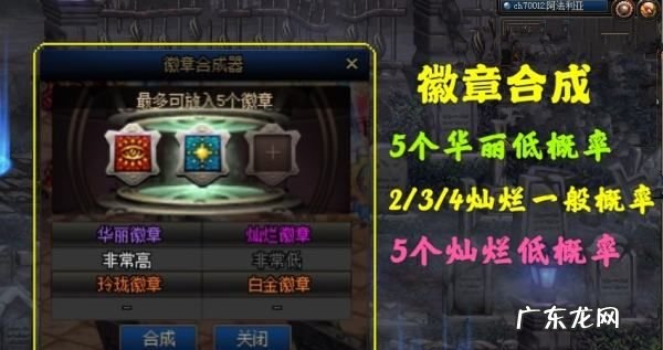 玲珑徽章怎么镶嵌,DNF玲珑徽章镶嵌位置