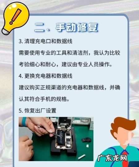 如何修复手机电池,手机电池可以修复如新