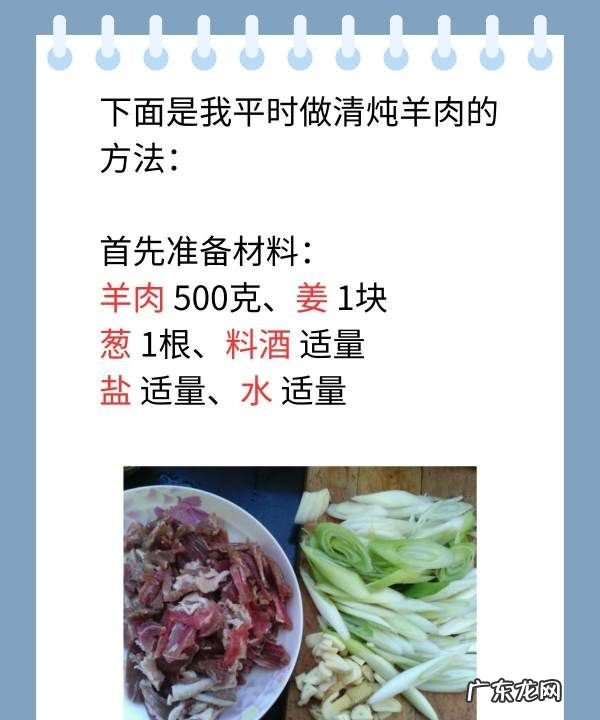 煮羊肉的正确方法,家常炖羊肉的正确方法