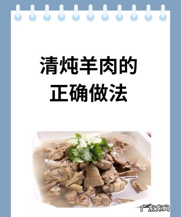 煮羊肉的正确方法,家常炖羊肉的正确方法