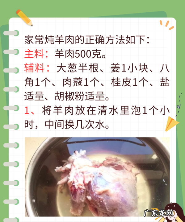 煮羊肉的正确方法,家常炖羊肉的正确方法