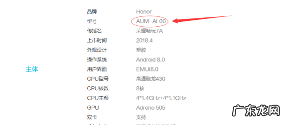 aum一al00是什么型号,华为Aum一AL00是什么型号