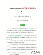 工资纠纷处理时间,公司拖欠工资劳动局什么时间上班