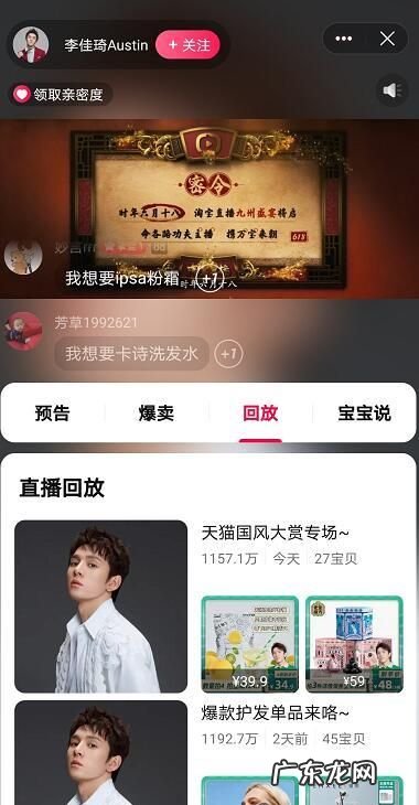直播间在哪里看,淘宝直播在哪里看
