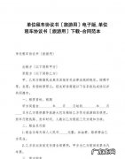 电子版旅游合同需要本人签字,电子版旅游合同怎么签字