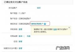 支付宝怎么绑定淘宝,淘宝绑定支付宝怎么弄手机