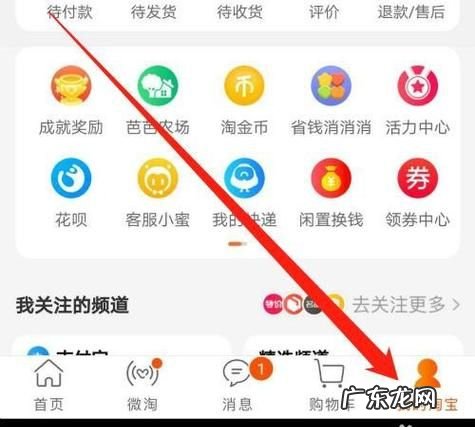 支付宝怎么绑定淘宝,淘宝绑定支付宝怎么弄手机