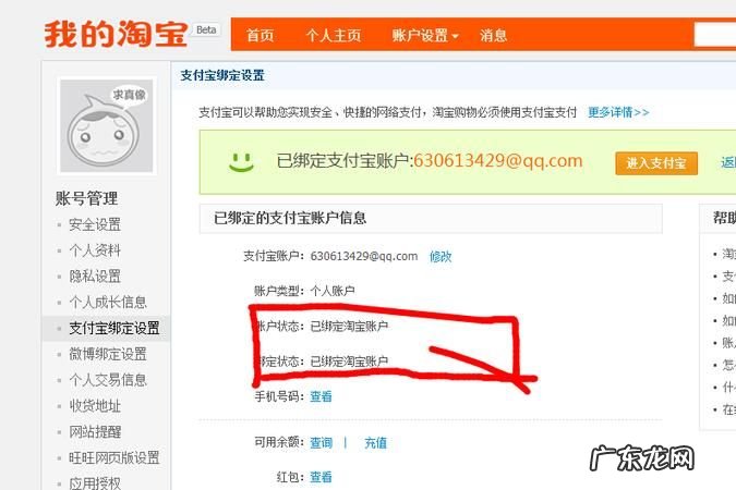 支付宝怎么绑定淘宝,淘宝绑定支付宝怎么弄手机