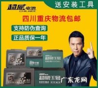 超威号和超威电池有什么区别,超威一号电池是铅酸电池