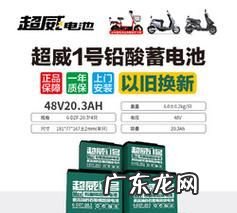 超威号和超威电池有什么区别,超威一号电池是铅酸电池