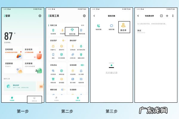 通讯录怎么样查找黑名单,苹果怎样查找通讯录黑名单
